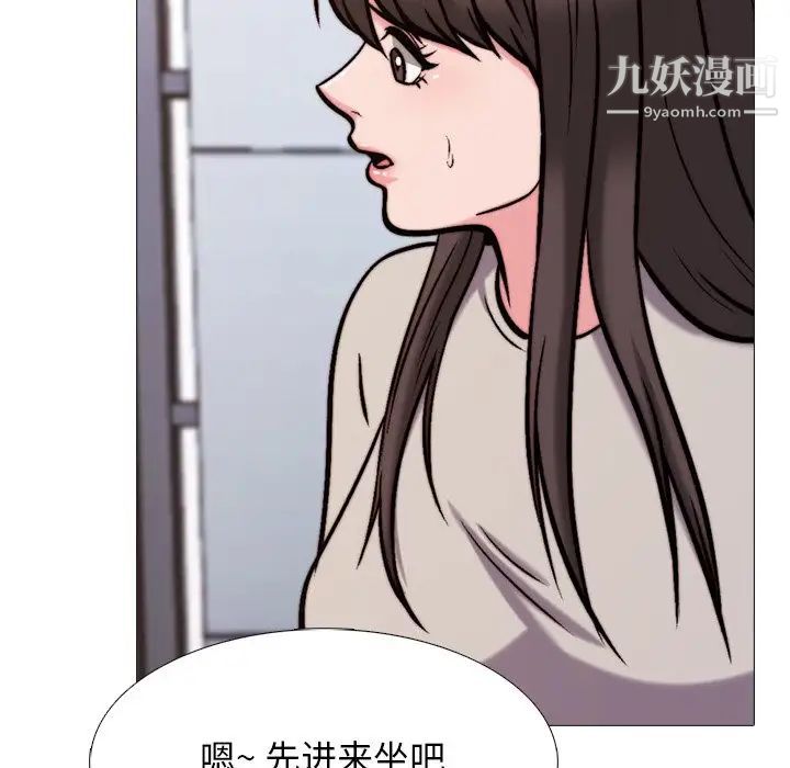 《心機女教授》在线观看 第31话 漫画图片41