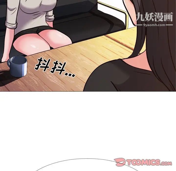 《心機女教授》在线观看 第31话 漫画图片45