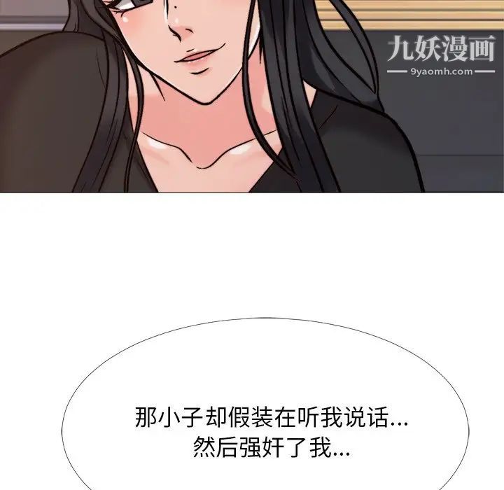 《心機女教授》在线观看 第31话 漫画图片49