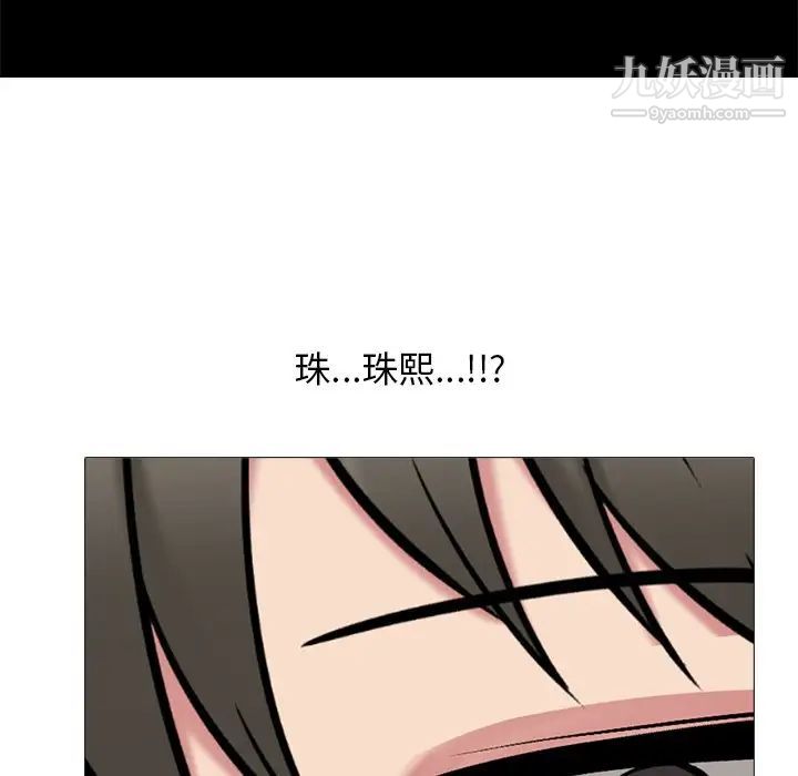 《心機女教授》在线观看 第31话 漫画图片105