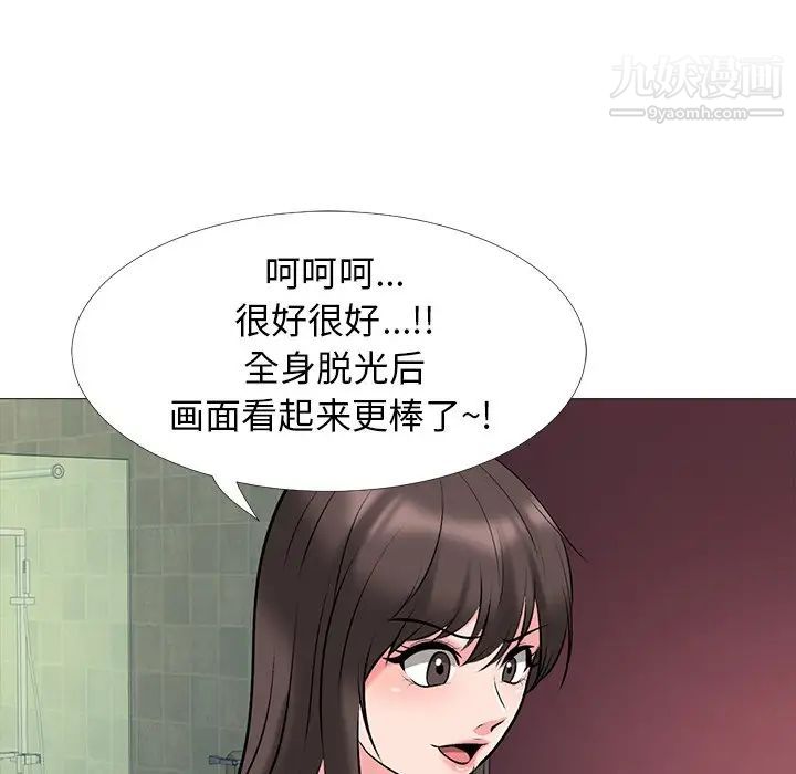 《心機女教授》在线观看 第33话 漫画图片49