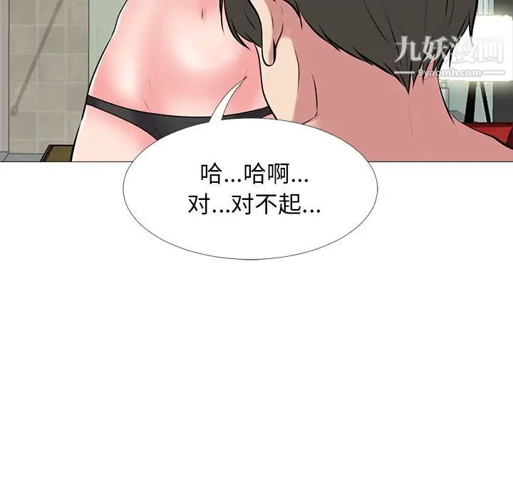 《心機女教授》在线观看 第33话 漫画图片58