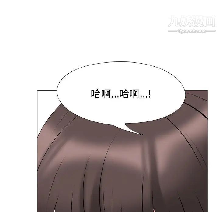 《心機女教授》在线观看 第33话 漫画图片87