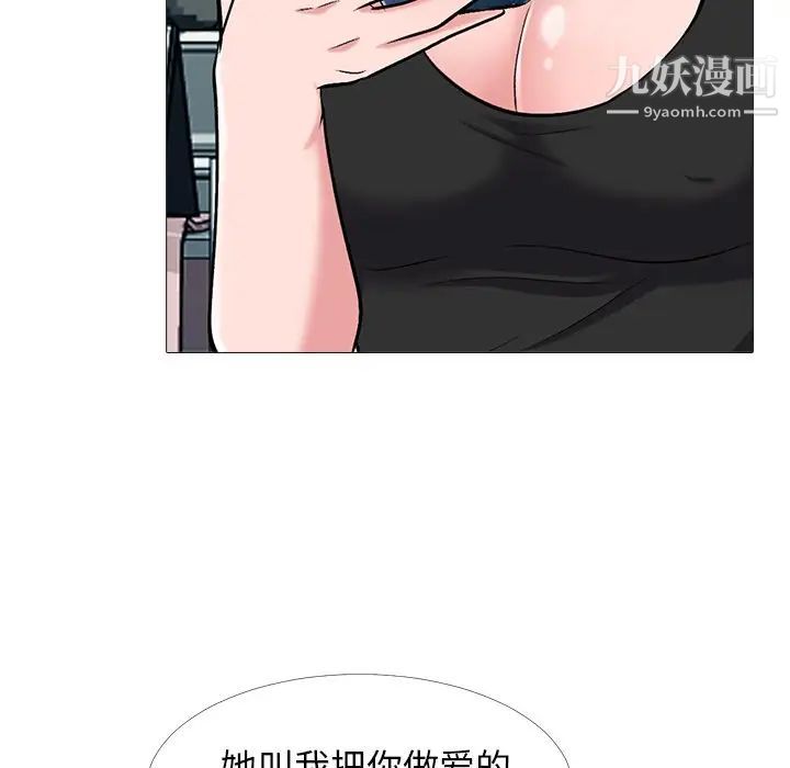 《心機女教授》在线观看 第34话 漫画图片43