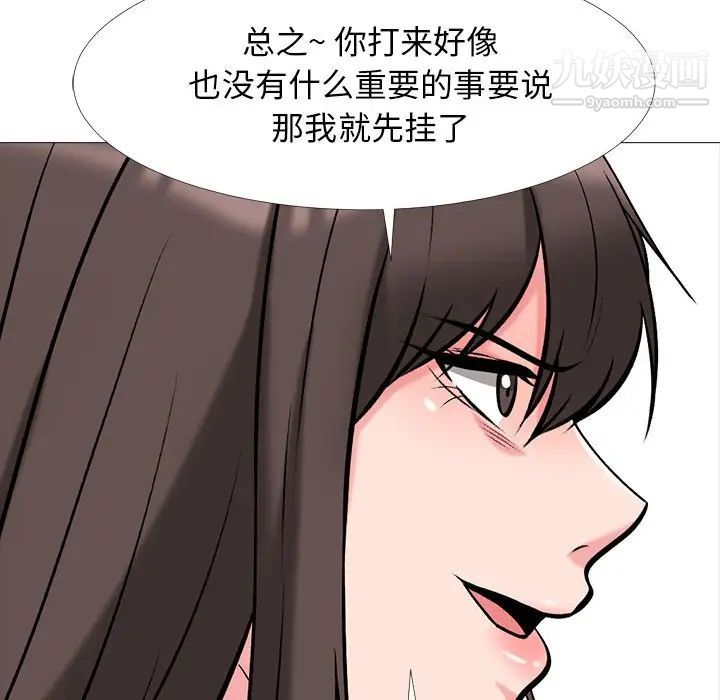 《心機女教授》在线观看 第34话 漫画图片52