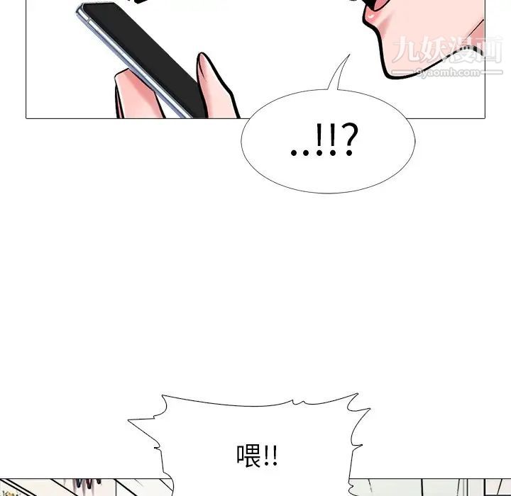 《心機女教授》在线观看 第34话 漫画图片55