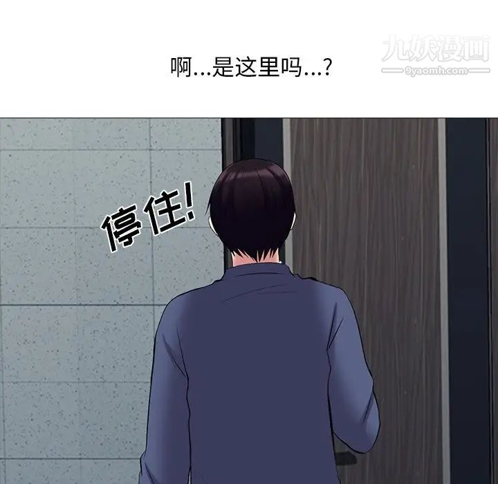 《心機女教授》在线观看 第34话 漫画图片76