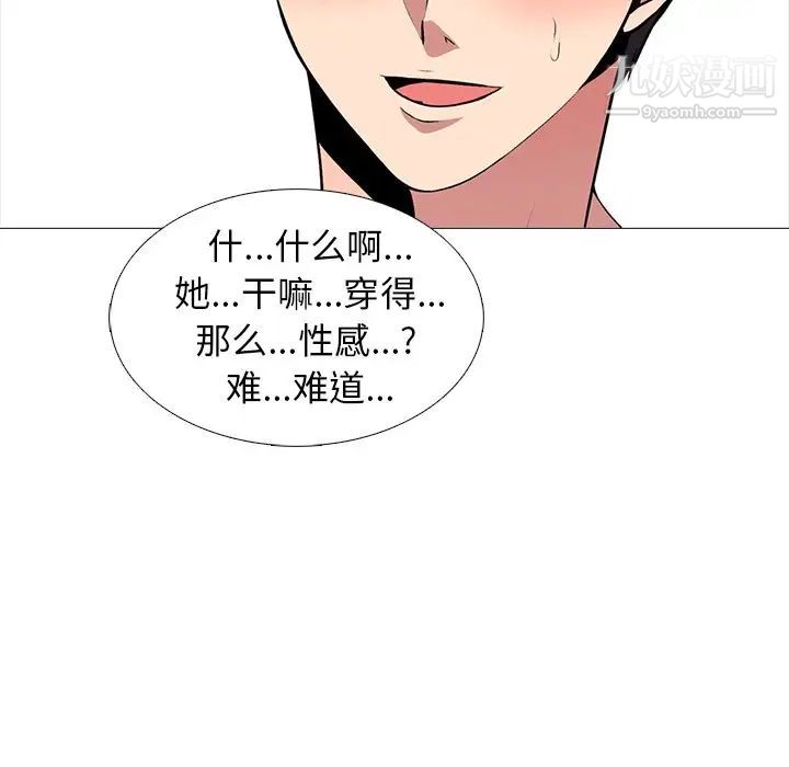 《心機女教授》在线观看 第34话 漫画图片85