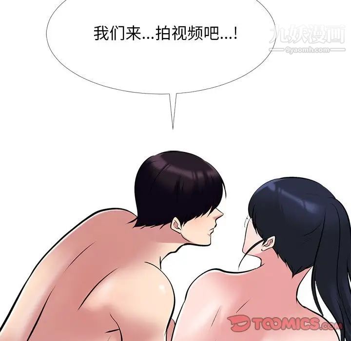 《心機女教授》在线观看 第36话 漫画图片78