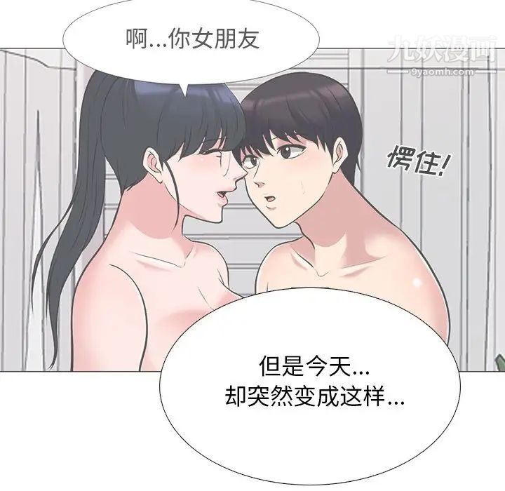 《心機女教授》在线观看 第38话 漫画图片48