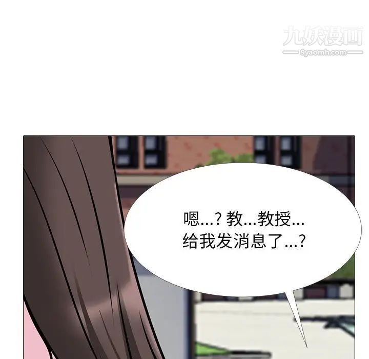 《心機女教授》在线观看 第38话 漫画图片68