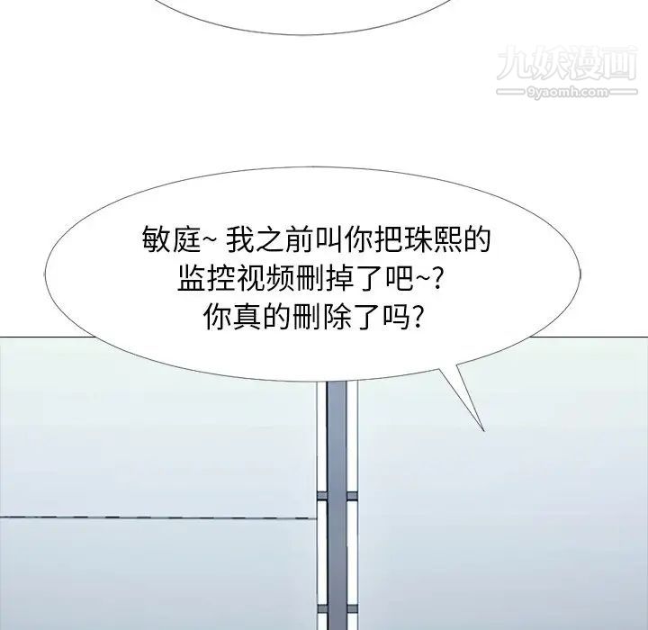 《心機女教授》在线观看 第38话 漫画图片101