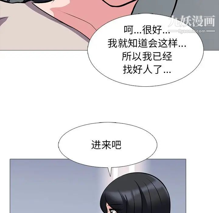 《心機女教授》在线观看 第38话 漫画图片121