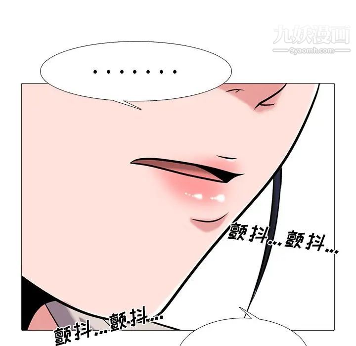 《心機女教授》在线观看 第39话 漫画图片28