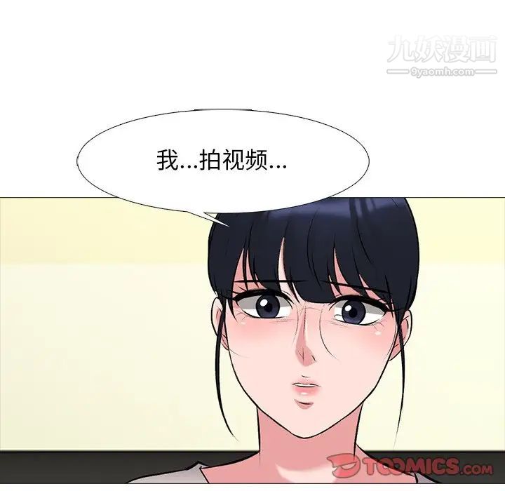 《心機女教授》在线观看 第39话 漫画图片33