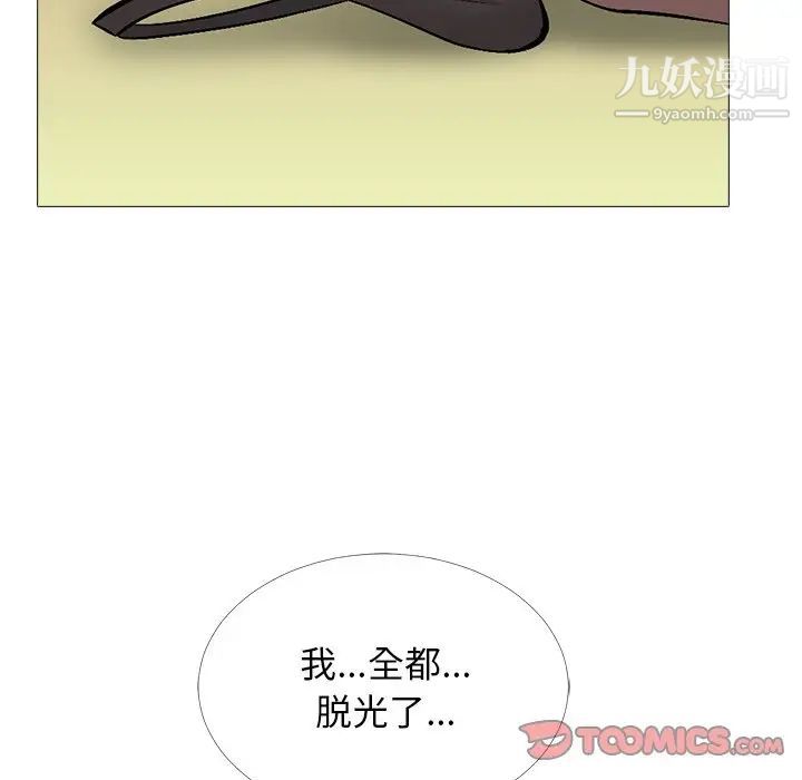 《心機女教授》在线观看 第39话 漫画图片51