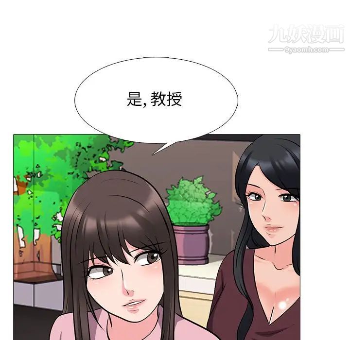 《心機女教授》在线观看 第39话 漫画图片56