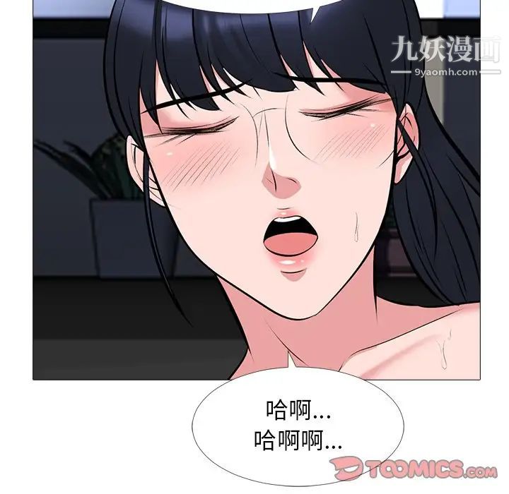 《心機女教授》在线观看 第39话 漫画图片75