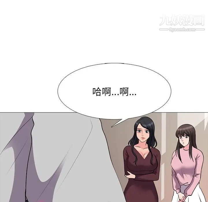 《心機女教授》在线观看 第40话 漫画图片59