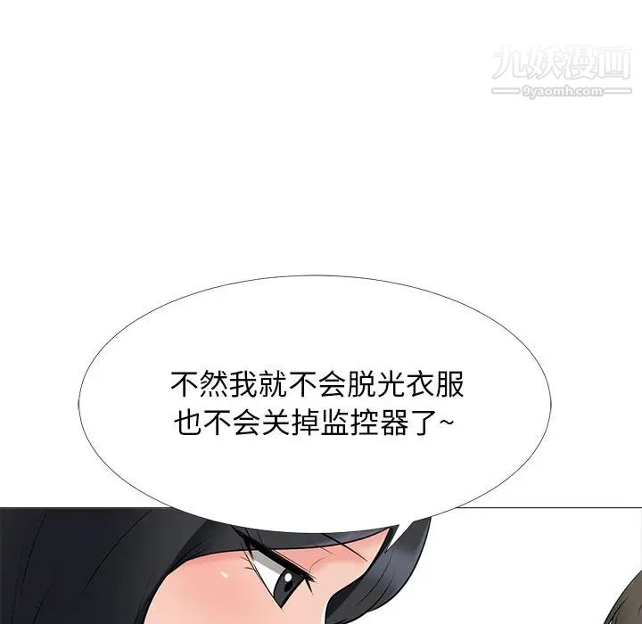 《心機女教授》在线观看 第40话 漫画图片106