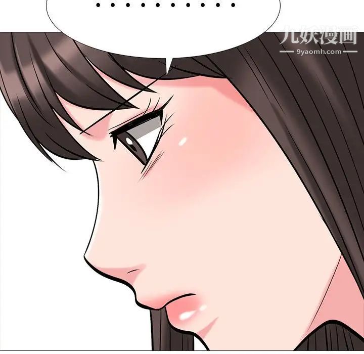 《心機女教授》在线观看 第41话 漫画图片23