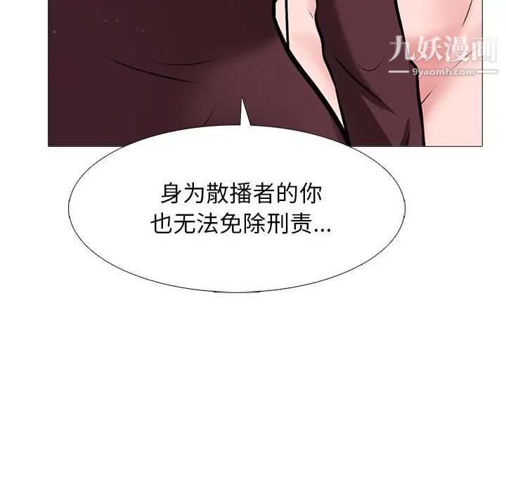 《心機女教授》在线观看 第41话 漫画图片49