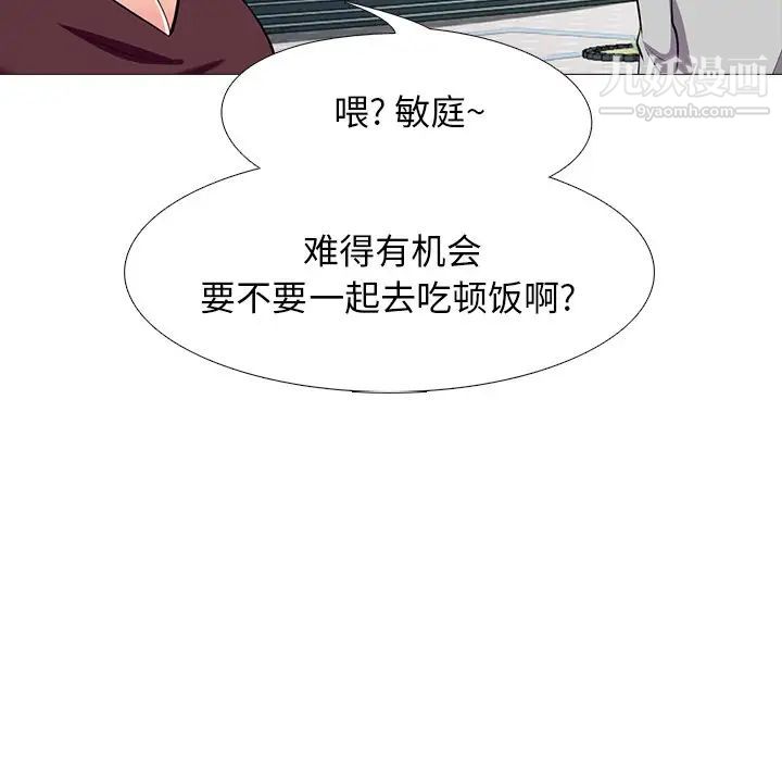 《心機女教授》在线观看 第42话 漫画图片69