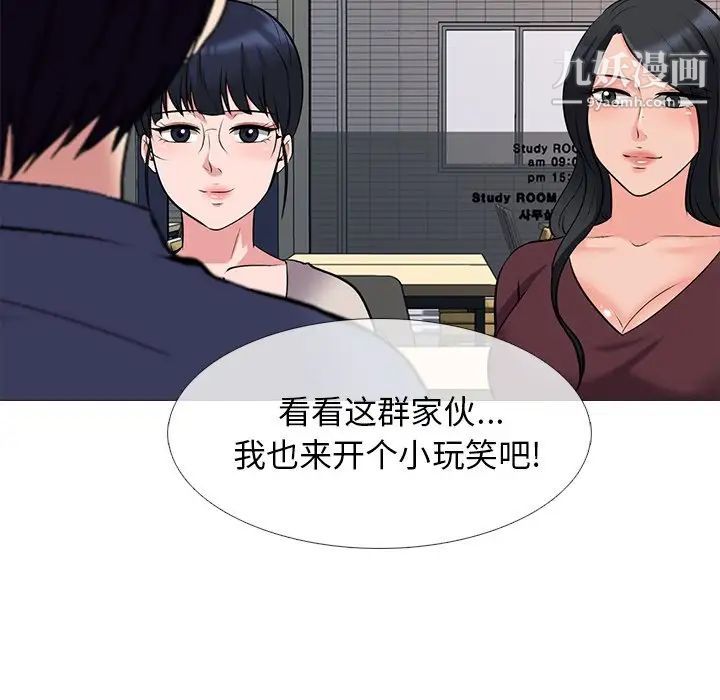 《心機女教授》在线观看 第42话 漫画图片101