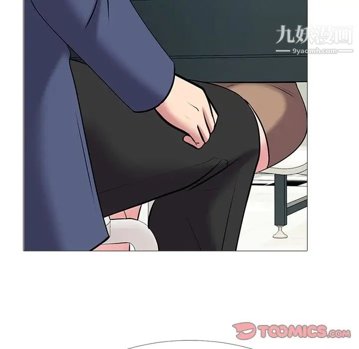 《心機女教授》在线观看 第43话 漫画图片9