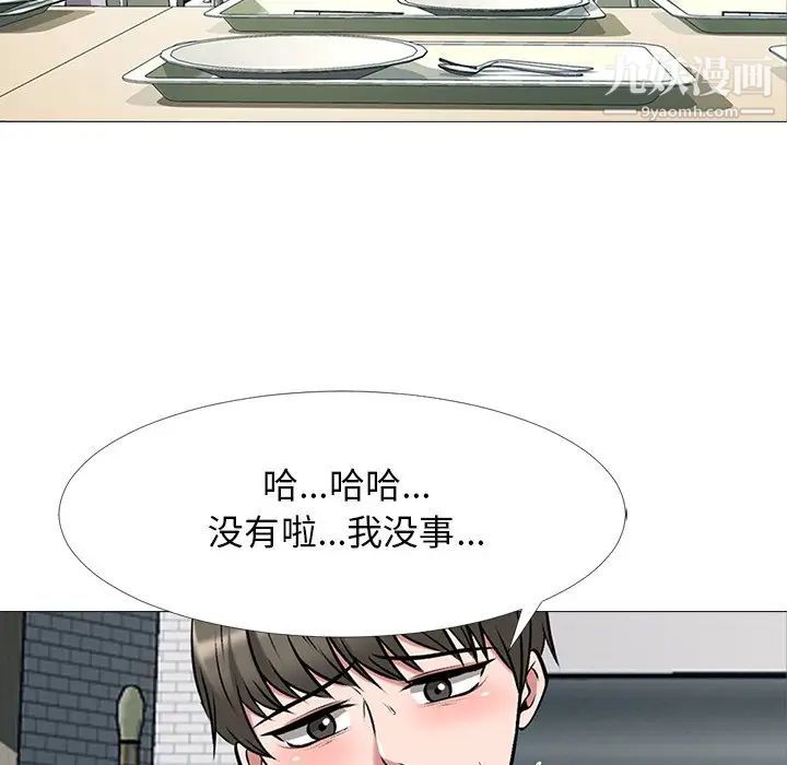 《心機女教授》在线观看 第43话 漫画图片11