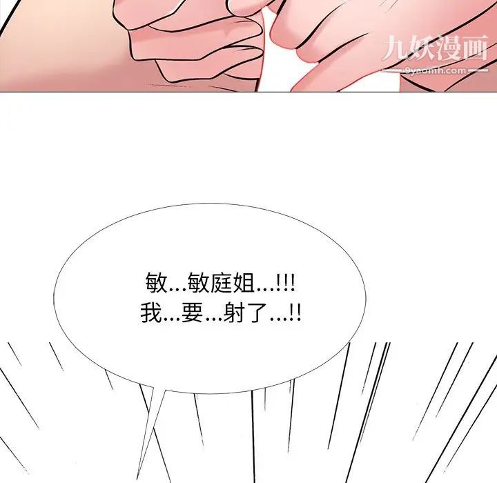 《心機女教授》在线观看 第43话 漫画图片121