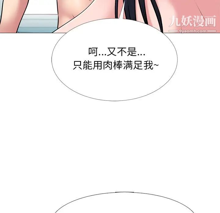 《心機女教授》在线观看 第44话 漫画图片30