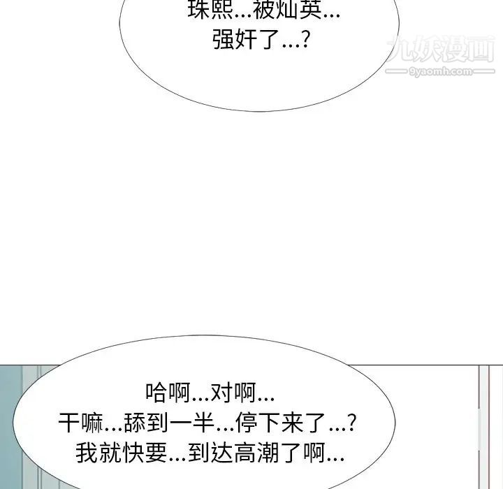 《心機女教授》在线观看 第44话 漫画图片99