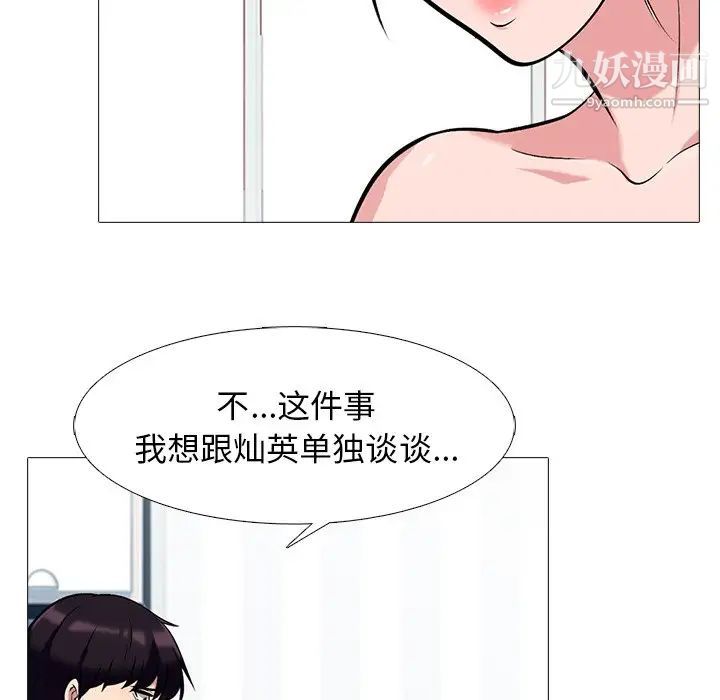 《心機女教授》在线观看 第45话 漫画图片37