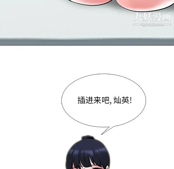 《心機女教授》在线观看 第46话 漫画图片69