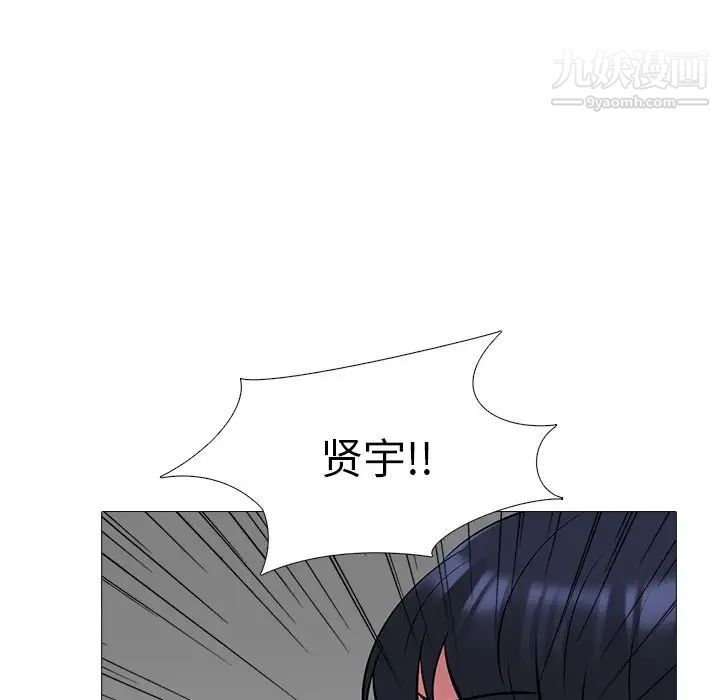 《心機女教授》在线观看 第47话 漫画图片19