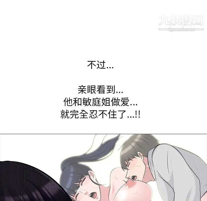 《心機女教授》在线观看 第47话 漫画图片26