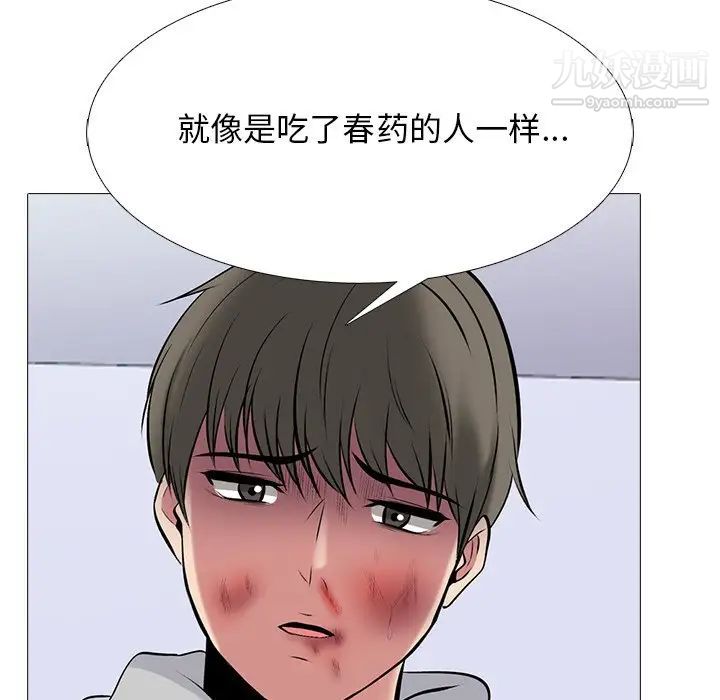 《心機女教授》在线观看 第47话 漫画图片61