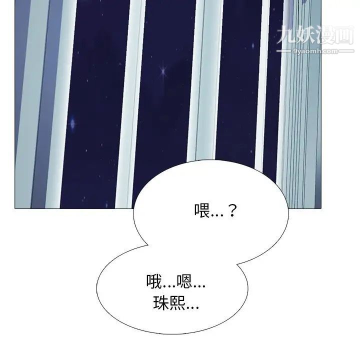 《心機女教授》在线观看 第47话 漫画图片117