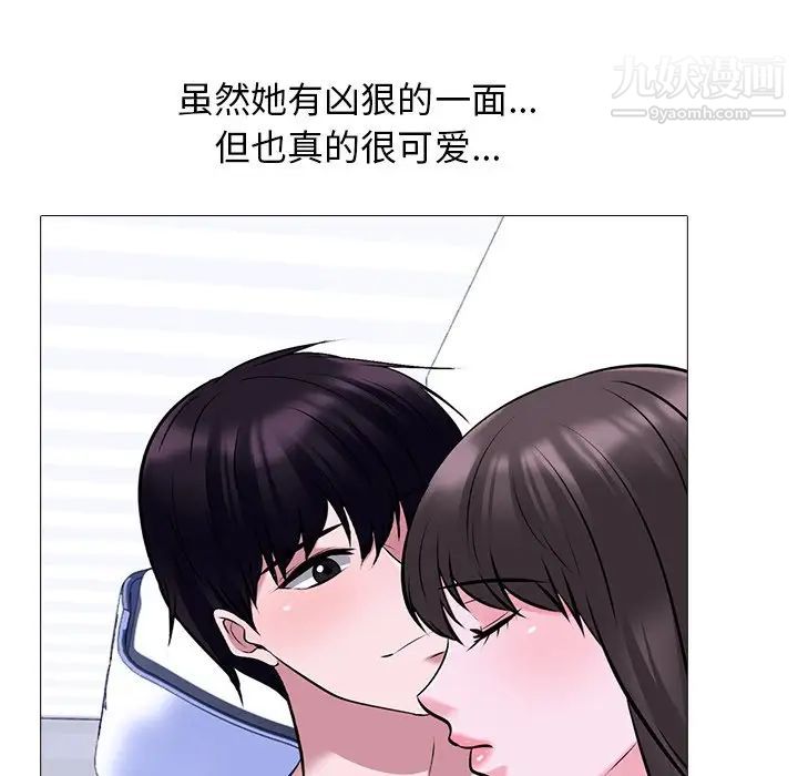 《心機女教授》在线观看 第49话 漫画图片20