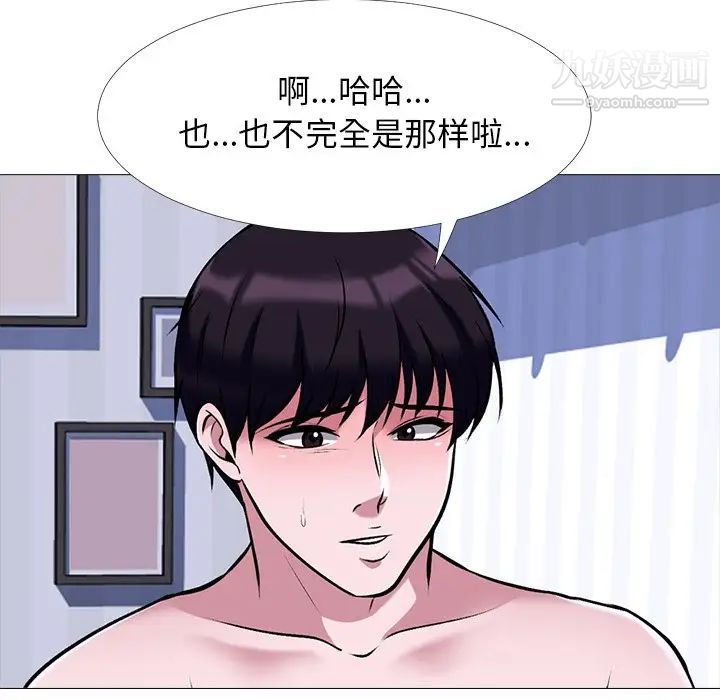 《心機女教授》在线观看 第49话 漫画图片54