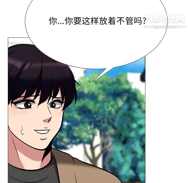 《心機女教授》在线观看 第49话 漫画图片84