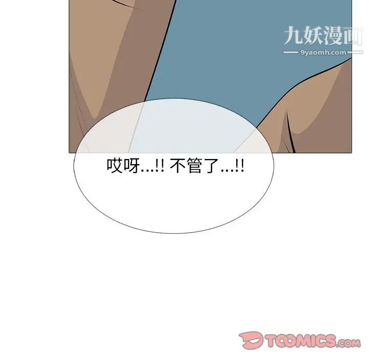 《心機女教授》在线观看 第49话 漫画图片108