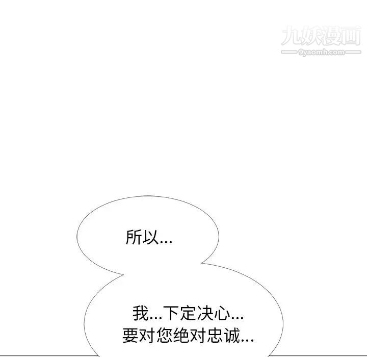 《心機女教授》在线观看 第50话 漫画图片22