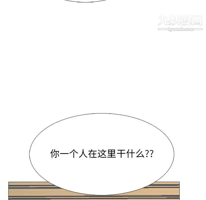 《心機女教授》在线观看 第50话 漫画图片41