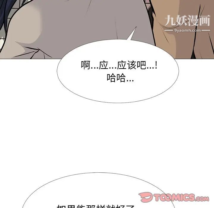 《心機女教授》在线观看 第50话 漫画图片51