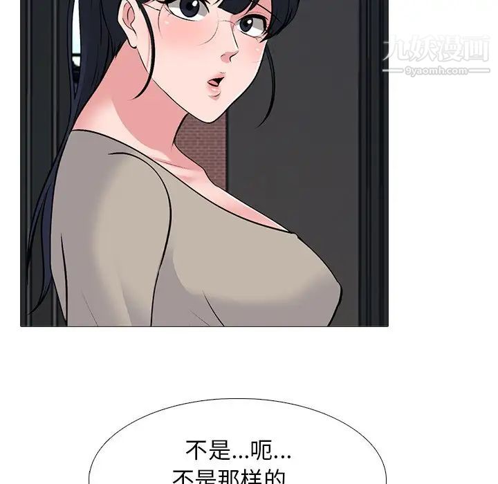 《心機女教授》在线观看 第50话 漫画图片68