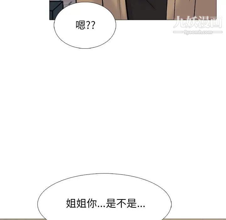 《心機女教授》在线观看 第50话 漫画图片70