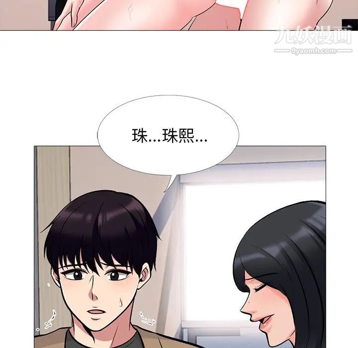 《心機女教授》在线观看 第50话 漫画图片131