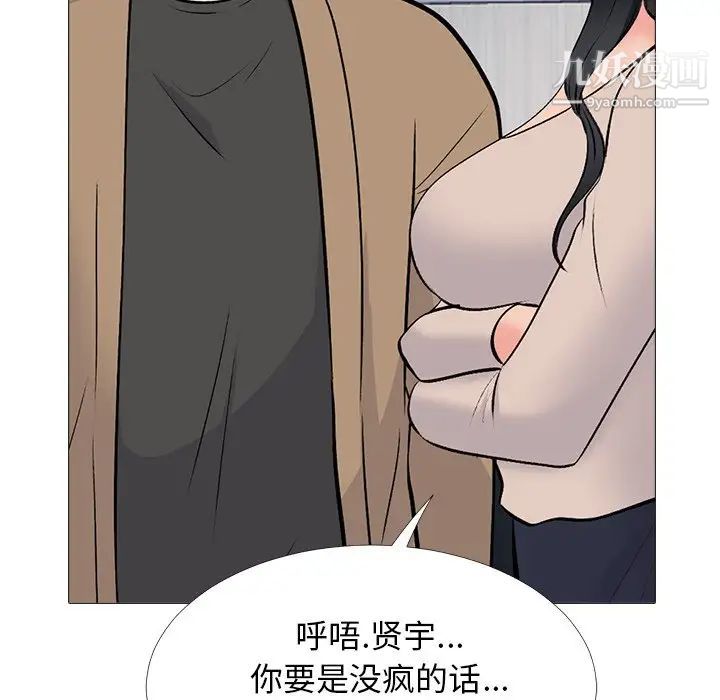 《心機女教授》在线观看 第50话 漫画图片132